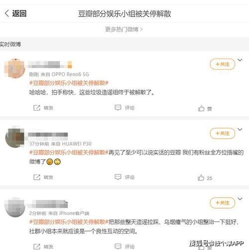 娱乐吃瓜酱评论区怎么进